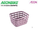 【7月29日から8月11日限定!P5倍+先着1,100円OFFクーポン発行中】ブリヂストン (BRIDGESTONE) リヤスクエアバスケット ラベンダー RB...