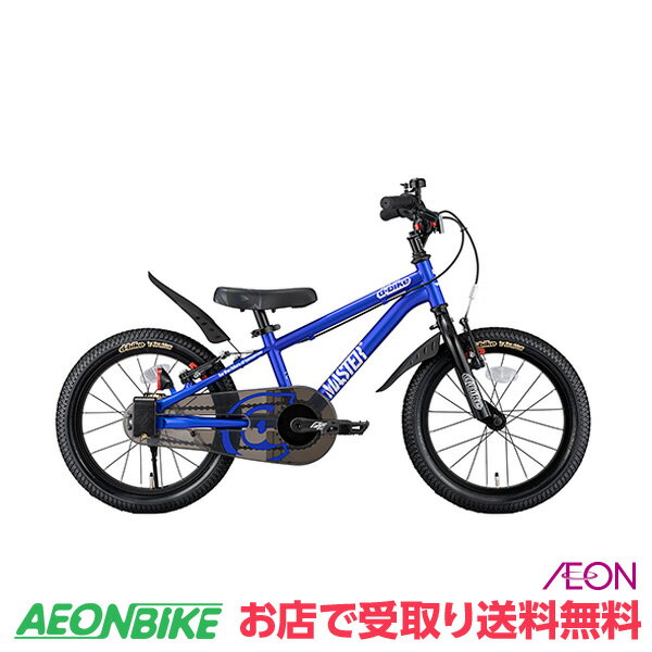 【お店受取り送料無料】アイデス D-BikeMasterプラス14 M.ブルー 変速なし 14型 子供用自転車 ディーバイクのサムネイル