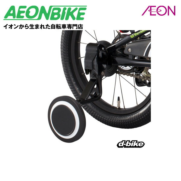 楽天市場】d bike 14補助輪の通販 楽天市場】d bike 14補助輪の通販