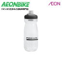 キャメルバック (CAMELBAK) ポディウム ボトル 620ml/21oz カーボン 620ml/21oz 18892154 ボトル