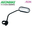 【5月1日から6日限定!P5倍+先着1,100円OFFクーポン発行中】ブリヂストン (BRIDGESTONE) スポーツ車用バックミラー BLC(ブラック) B...