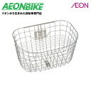【7月29日から8月11日限定!P5倍+先着1,100円OFFクーポン発行中】ブリヂストン (BRIDGESTONE) オーバル大型バスケット SU(ステンレス...