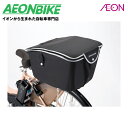 【7月1日から11日限定!P5倍+先着1,100円OFFクーポン発行中】ブリヂストン (BRIDGESTONE) スタイリッシュリヤバスケットカバー(2WAY) BL(ブラック) RBC-SC4 カゴ(4)