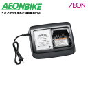 【5月1日から6日限定!P5倍+先着1,100円OFFクーポン発行中】ブリヂストン (BRIDGESTONE) リチウムイオンバッテリー専用充電器 15LISO...