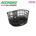 【7月29日から8月11日限定!P5倍+先着1,100円OFFクーポン発行中】ブリヂストン (BRIDGESTONE) ドレスラウンドバスケット(フロント用) ...