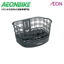 【7月29日から8月11日限定!P5倍+先着1,100円OFFクーポン発行中】ブリヂストン (BRIDGESTONE) ドレスラウンドバスケット(フロント用) ...