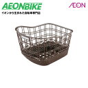【7月18日から27日限定!P5倍+先着1,100円OFFクーポン発行中】ブリヂストン (BRIDGESTONE) ドレスラウンドバスケット (リヤ用) DBR(ダークブラウン) RBK-DR カゴ(4)
