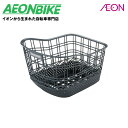 【7月29日から8月11日限定!P5倍+先着1,100円OFFクーポン発行中】ブリヂストン (BRIDGESTONE) ドレスラウンドバスケット (リヤ用) D...