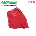 【15日から20日限定!P5倍+先着1,100円OFFクーポン発行中】オーストリッチ (OSTRICH) L-100輪行袋 レッド 91353