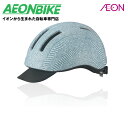 【7月13日から15日限定!P5倍+先着1,100円OFFクーポン発行中】オージーケーカブト(OGK Kabuto) CS-1 マットヘリンボーンブルー M/L ヘルメット