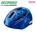 【6月1日から11日限定!P5倍+先着1,100円OFFクーポン発行中】【送料無料】オージーケーカブト (OGK Kabuto) エール AILE トライアングルブルー 54〜56cm(M) ヘルメット(4)