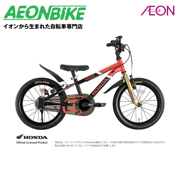 スーパーSALE期間限定！P5倍＋先着クーポン配布中 【お店受取り送料無料】アイデス (ides) D-bikeマスタープラス ホンダ レッド16型 子供用自転車