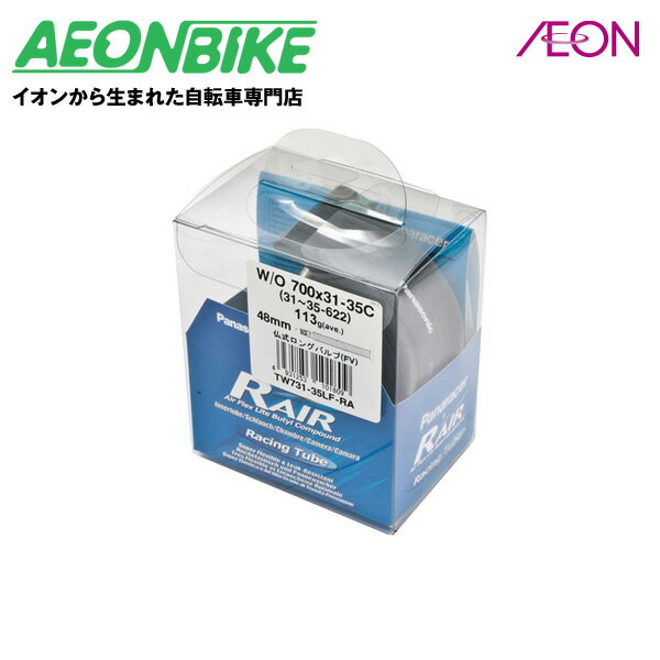【11月1日〜11日限定！P5倍＋先着1,100円クーポン配布中♪】パナレーサー (Panaracer) R-AIRチューブ 700×31-35 仏式48mm 143663