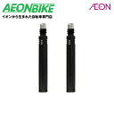 【7月18日から27日限定!P5倍+先着1,100円OFFクーポン発行中】パナレーサー (Panaracer) SE-38シンクロエクステンダー 111476