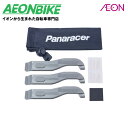 ХŷԾŹ㤨֥ѥʥ졼 (Panaracer PTL-KIT Сեѥ󥯽å 108268פβǤʤ1,243ߤˤʤޤ