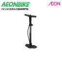 【7月29日から8月11日限定!P5倍+先着1,100円OFFクーポン発行中】パナレーサー (Panaracer) 樹脂製フロアポンプ LD8 111038