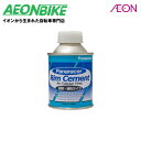 【5月1日から6日限定!P5倍+先着1,100円OFFクーポン発行中】パナレーサー (Panaracer) 缶入りリムセメント ハケ付 108116