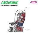 【5月1日から6日限定!P5倍+先着1,100円OFFクーポン発行中】【お店で受取り自転車対応可】OGK技研 RCR-009 Ver.B ハレーロキッズ OGK...