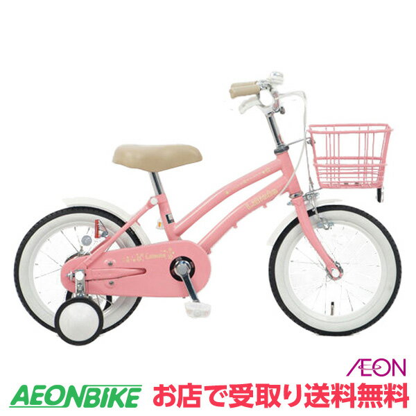 新品即決 おしゃれなカラーバスケットとダブルアーチ型のフレームを採用したキッズサイクル お店受取り送料無料 リリアーレキッズa ピンク 変速なし 16型 子供用自転車 イオンバイク店 格安通販 Gymblume Com