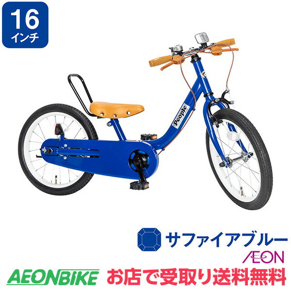 ストリングス B ブルー 22型 子供用自転車 外装6段変速 ストリングス B ブルー 22型 子供用自転車 外装6段変速