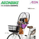 【5月1日から6日限定!P5倍+先着1,100円OFFクーポン発行中】【お店で受取り自転車対応可】OGK技研 RCF-009 (ハレーロミニ) ヘッドレスト付フ...