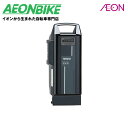 【送料無料】ヤマハ (YAMAHA) 電動アシスト自転車用バッテリー 15.4Ah X0U-82110-22 ブラック X0U-82110-22 バッテリー