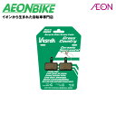 【7月18日から27日限定!P5倍+先着1,100円OFFクーポン発行中】ベスラ (Vesrah) ディスクブレーキパッド BP-016C 9905 ブレーキ