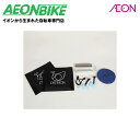 【5月1日から6日限定!P5倍+先着1,100円OFFクーポン発行中】オーストリッチ (OSTRICH) 輪行スターターセット ディスクブレーキ用 21184