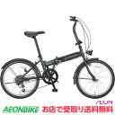 【7月18日から27日限定!P5倍+先着1,100円OFFクーポン発行中】【お店受取り送料無料】キャプテンスタッグ (CAPTAIN STAG) YG-1351 ナビライトFDB206 マットブラック 外装6段変速 20型 折りたたみ自転車