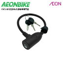【6月1日から11日限定!P5倍+先着1,100円OFFクーポン発行中】ゴリン (GORIN) G230W 電動アシスト自転車バッテリーロック ブラック 680...