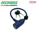 ゴリン (GORIN) G230W 電動アシスト自転車バッテリーロック ネイビー 68028 カギ