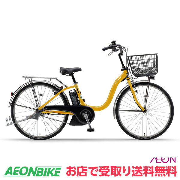 【ブラックフライデー　先着200名さま限定　クーポン配布中】【～11/25クーポン利用で1100円OFF】【お店受取り送料無料】ヤマハ (YAMAHA) イオン限定 PAS チア Cheer 2023年モデル 12.3Ah スモークイエロー 26型 電動自転車のサムネイル