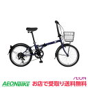 【7月13日から15日限定!P5倍+先着1,100円OFFクーポン発行中】【お店受取り送料無料】 フィアット (FIAT) FIAT フィアット FDB206L ネイビー 外装6段変速 20型 12231-03 折りたたみ自転車