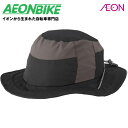 【7月13日から15日限定!P5倍+先着1,100円OFFクーポン発行中】【送料無料】オージーケーカブト (OGK Kabuto) DAYS ブラック 54-57cm未満 ヘルメット
