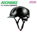 【送料無料】オージーケーカブト (OGK Kabuto) SB-03XL ブラック 60-62cm未満 ヘルメット