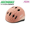 【6月1日から11日限定!P5倍+先着1,100円OFFクーポン発行中】オージーケーカブト (OGK Kabuto) PINE パイン ソフトシェル スターフィッシュピンク 47〜51cm ヘルメット(4)