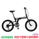 【お店受取り送料無料】 ハマー (HUMMER) FDB206FAT-BIKE ブラック 外装6段変速 20型 13284-01 折りたたみ自転車