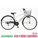 【7月18日から27日限定!P5倍+先着1,100円OFFクーポン発行中】【お店受取り送料無料】 丸石サイクル (Maruishi) アパッシュライト パールホワイト 外装6段変速 27型 FD276Z