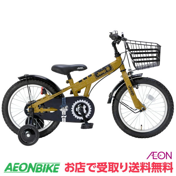 【お店受取り送料無料】ジープキッズ JE-16G キャメル 変速なし 16型 子供用自転車