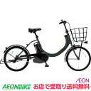 【7月18日から27日限定!P5倍+先着1,100円OFFクーポン発行中】【お店受取り送料無料】 パナソニック (Panasonic) SW(特別仕様車)2024年モデル 8.0Ah マットオリーブ 変速なし 20型 BE-1FSW011 電動自転車