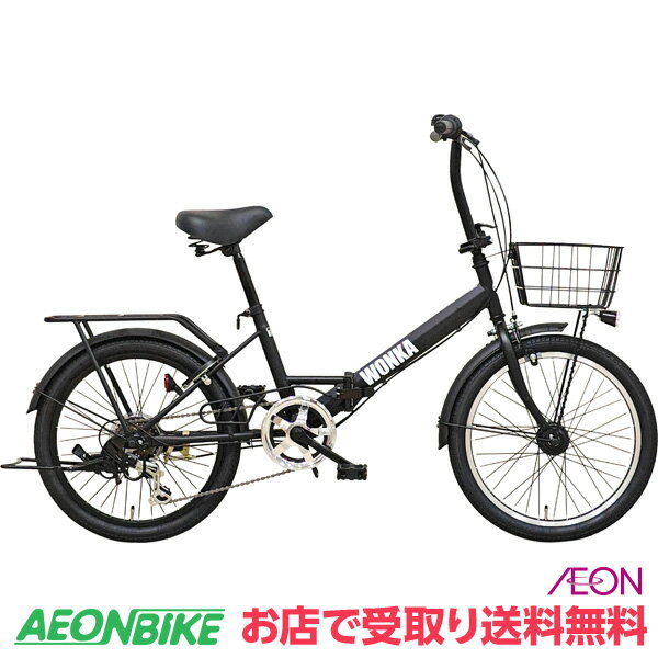 【9月30日から10月10日限定!P5倍+先着1,100円OFFクーポン発行中】【お店受取り送料無料】 WONKA ウォンカ 折畳 F9VH206BHD マットブラック 外装6段変速 20型 折りたたみ自転車
