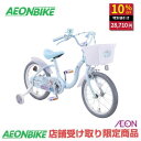 【8月30日から9月11日限定!P5倍+先着1,100円OFFクーポン発行中】【送料無料】アイデス (ides) ウィズフレンドパーティー エルサS ライトブルー 16インチ 18インチ 子供用自転車