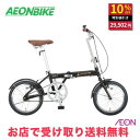 【8月30日から9月11日限定!P5倍+先着1,100円OFFクーポン発行中】【店舗受取り送料無料】キャプテンスタッグ(CAPTAIN STAG)キャプテンスタッグ アルル AL-FDB161 16インチ 変速なし 自転車