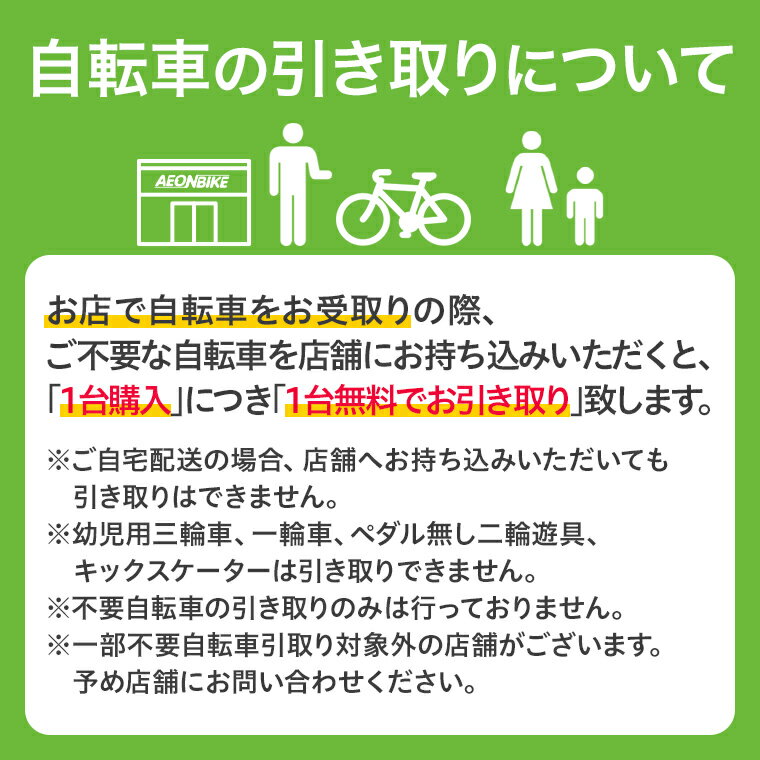 700C (RENAULT) クロスバイク：イオンバイク店お店で受取りご利用で送料無料!スタイリッシュな細身のアルミ ...