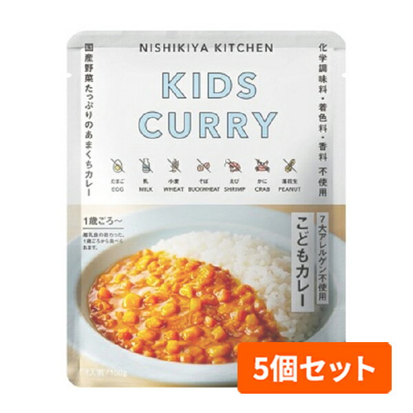NISHIKIYA KITCHEN(ニシキヤキッチン) こどもカレー 100g 甘口 5個セットのサムネイル
