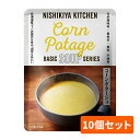 NISHIKIYA KITCHEN(ニシキヤキッチン) コーンポタージュ 160g 10個セット