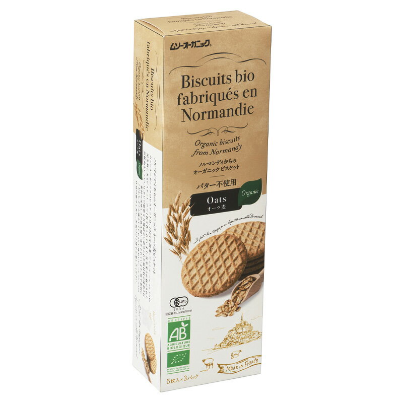 むそう オーガニックビスケット オーツ麦 5枚×3袋