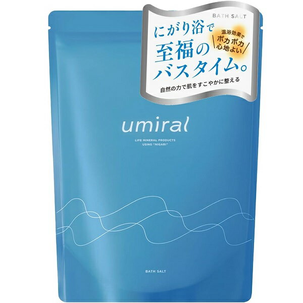 umiral ウミラル BATH SALT 350g 入浴剤 バスソルト にがり