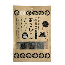 小魚と胡麻のおこしさん(黒)鉄分入り 8枚 胡麻 小魚 カルシウム