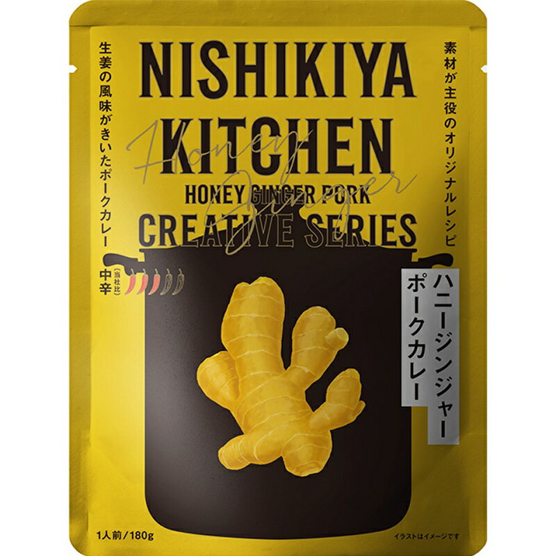 NISHIKIYA KITCHEN ニシキヤキッチン ハニージンジャーポークカレー 180g 中辛 レトルト